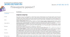 Desktop Screenshot of gospodi.com.ru