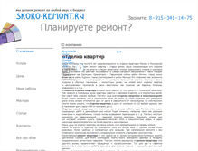 Tablet Screenshot of gospodi.com.ru